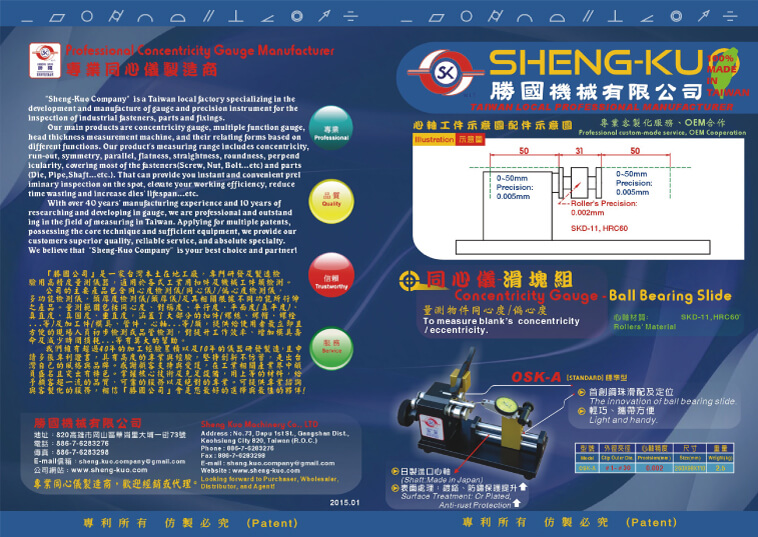 Sheng Kuo Machinery Co., LTD​的Products圖片