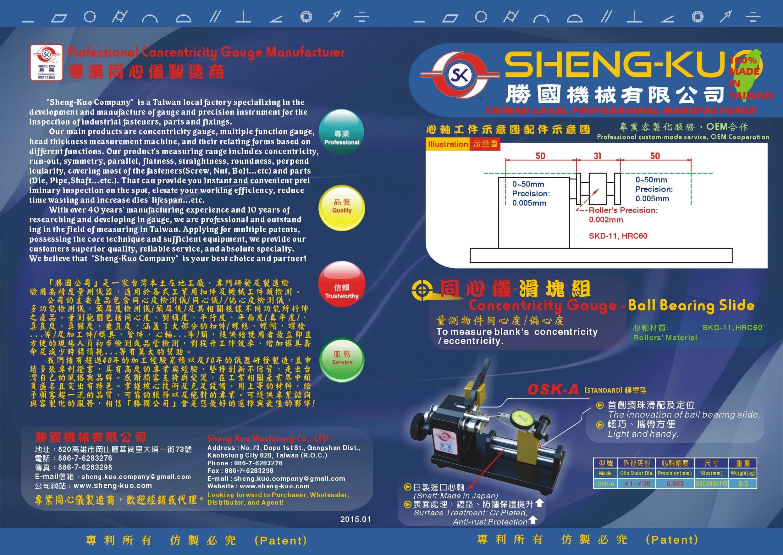 Sheng Kuo Machinery Co., LTD​的News圖片